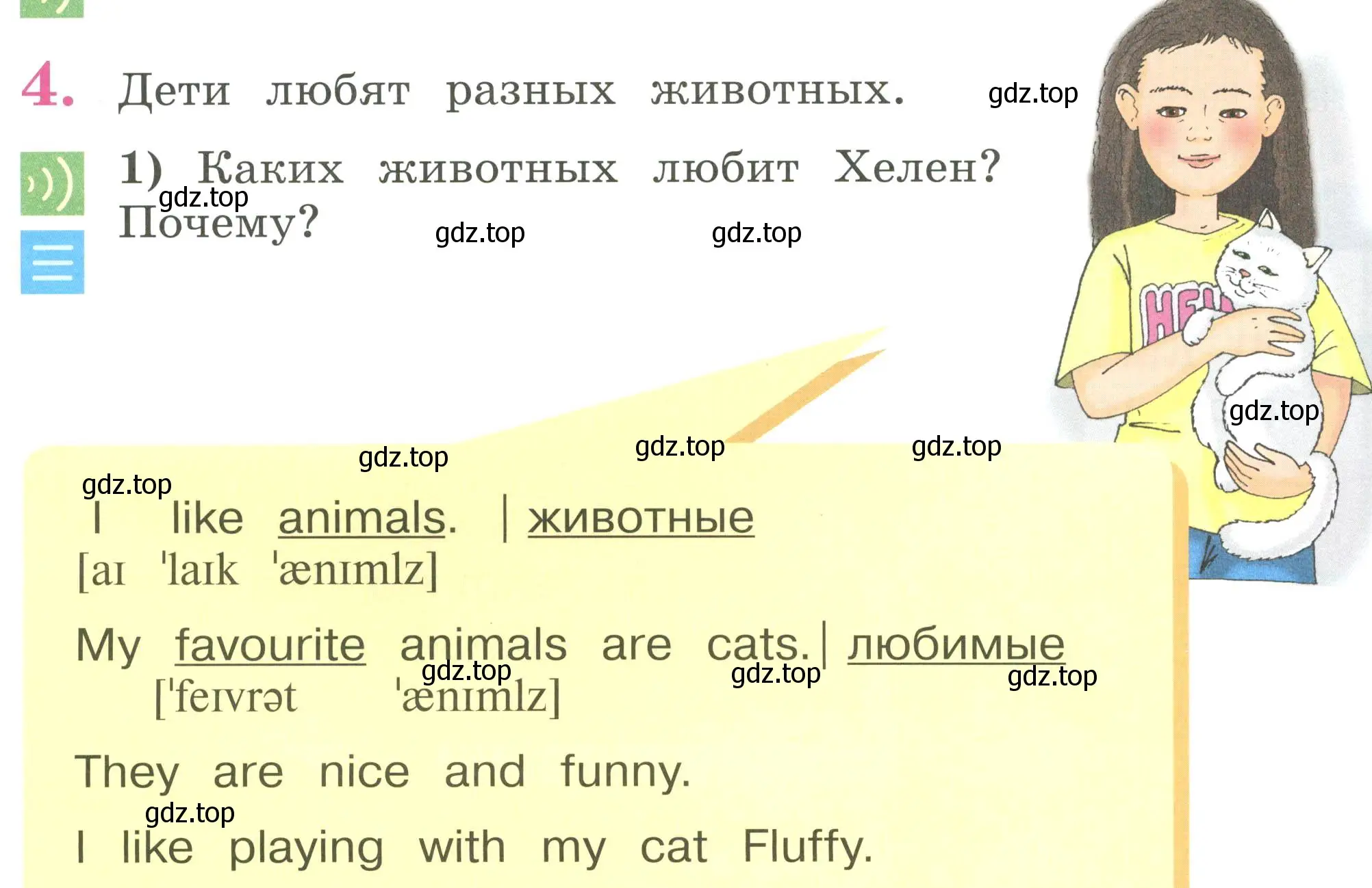 Условие номер 4 (страница 62) гдз по английскому языку 2 класс Кузовлев, Перегудова, учебник 1 часть