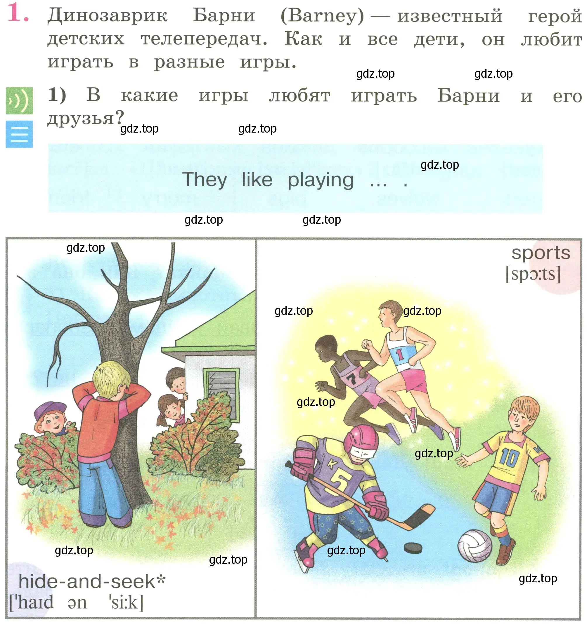 Условие номер 1 (страница 64) гдз по английскому языку 2 класс Кузовлев, Перегудова, учебник 1 часть