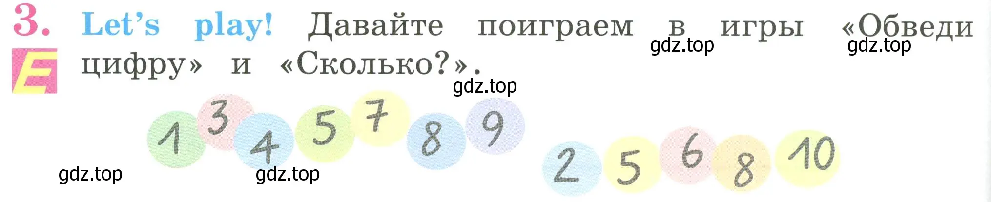 Условие номер 3 (страница 66) гдз по английскому языку 2 класс Кузовлев, Перегудова, учебник 1 часть