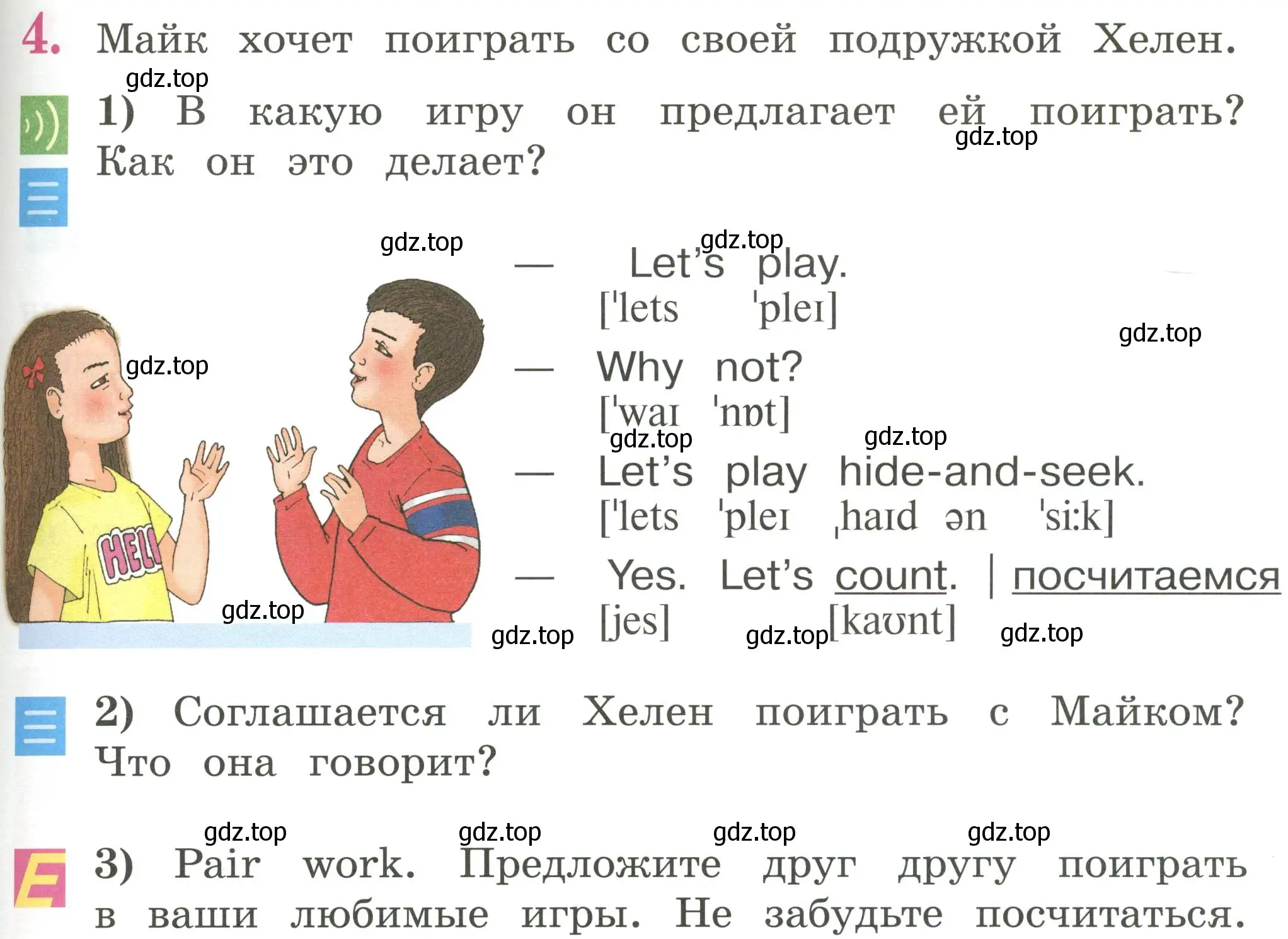 Условие номер 4 (страница 67) гдз по английскому языку 2 класс Кузовлев, Перегудова, учебник 1 часть