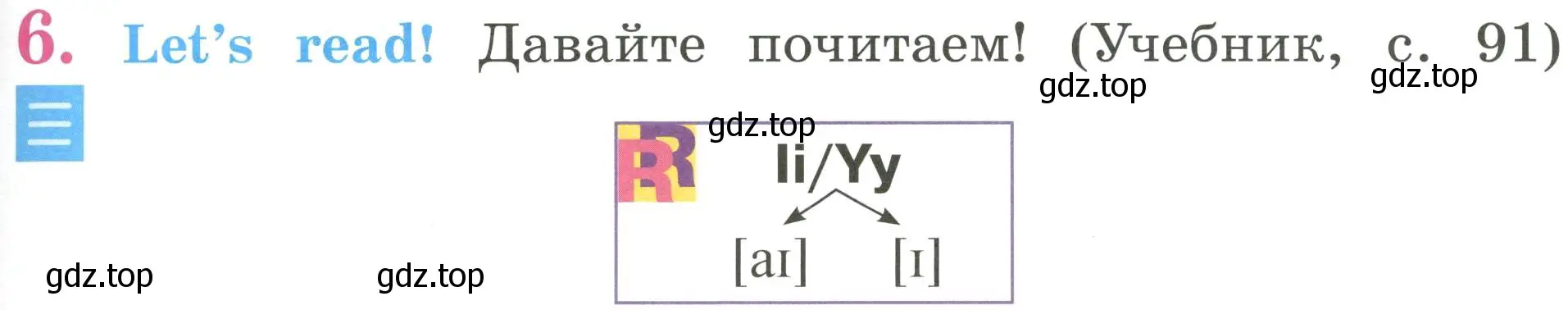 Условие номер 6 (страница 67) гдз по английскому языку 2 класс Кузовлев, Перегудова, учебник 1 часть