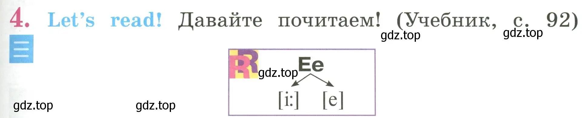 Условие номер 4 (страница 71) гдз по английскому языку 2 класс Кузовлев, Перегудова, учебник 1 часть