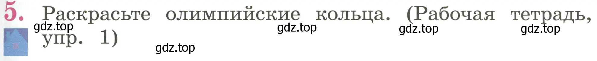 Условие номер 5 (страница 71) гдз по английскому языку 2 класс Кузовлев, Перегудова, учебник 1 часть