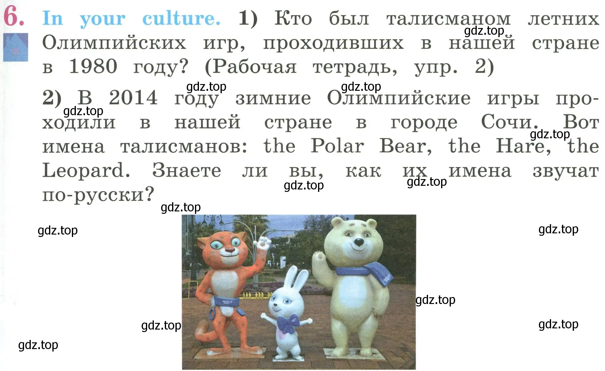 Условие номер 6 (страница 71) гдз по английскому языку 2 класс Кузовлев, Перегудова, учебник 1 часть