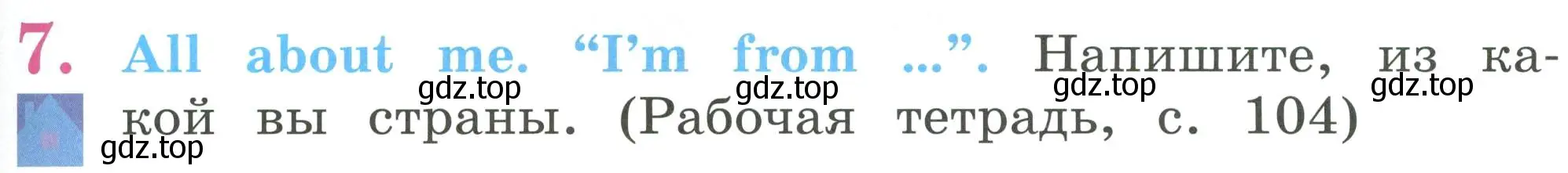 Условие номер 7 (страница 71) гдз по английскому языку 2 класс Кузовлев, Перегудова, учебник 1 часть