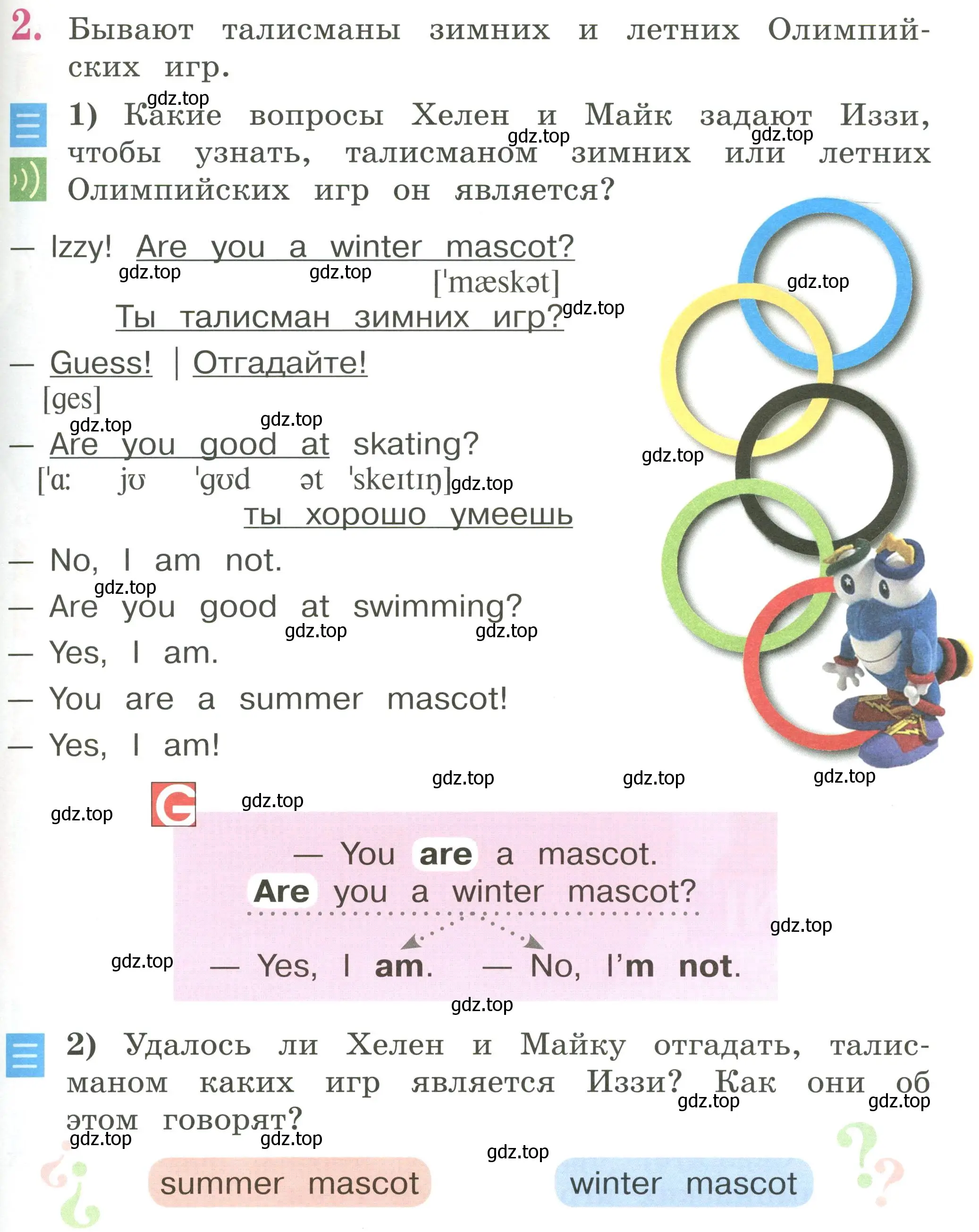 Условие номер 2 (страница 73) гдз по английскому языку 2 класс Кузовлев, Перегудова, учебник 1 часть