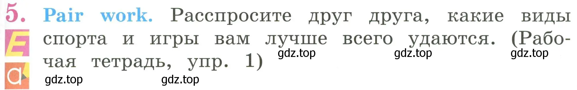 Условие номер 5 (страница 75) гдз по английскому языку 2 класс Кузовлев, Перегудова, учебник 1 часть