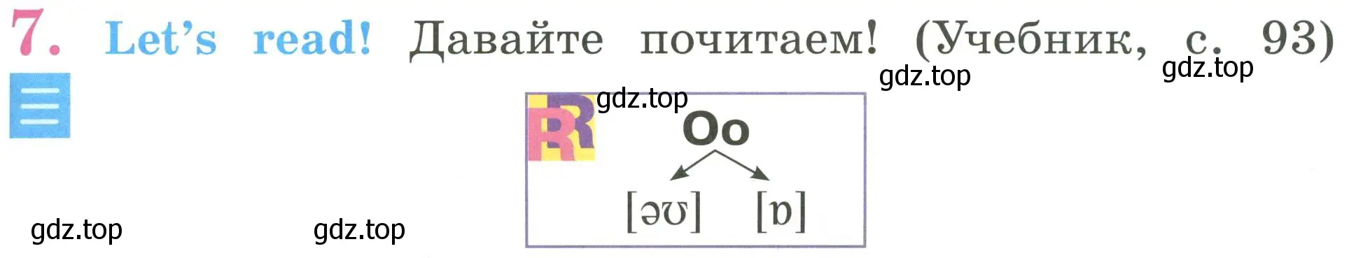 Условие номер 7 (страница 75) гдз по английскому языку 2 класс Кузовлев, Перегудова, учебник 1 часть