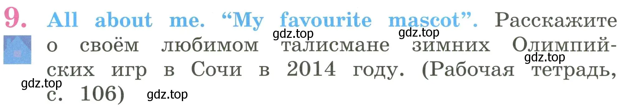 Условие номер 9 (страница 75) гдз по английскому языку 2 класс Кузовлев, Перегудова, учебник 1 часть