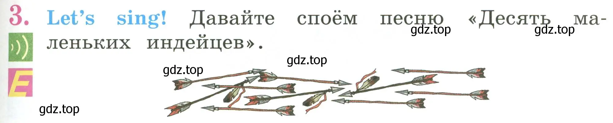 Условие номер 3 (страница 77) гдз по английскому языку 2 класс Кузовлев, Перегудова, учебник 1 часть