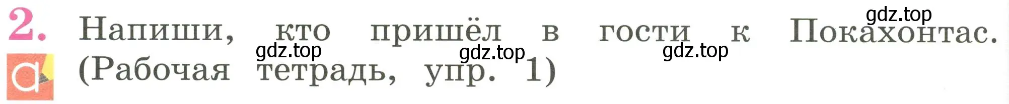 Условие номер 2 (страница 80) гдз по английскому языку 2 класс Кузовлев, Перегудова, учебник 1 часть