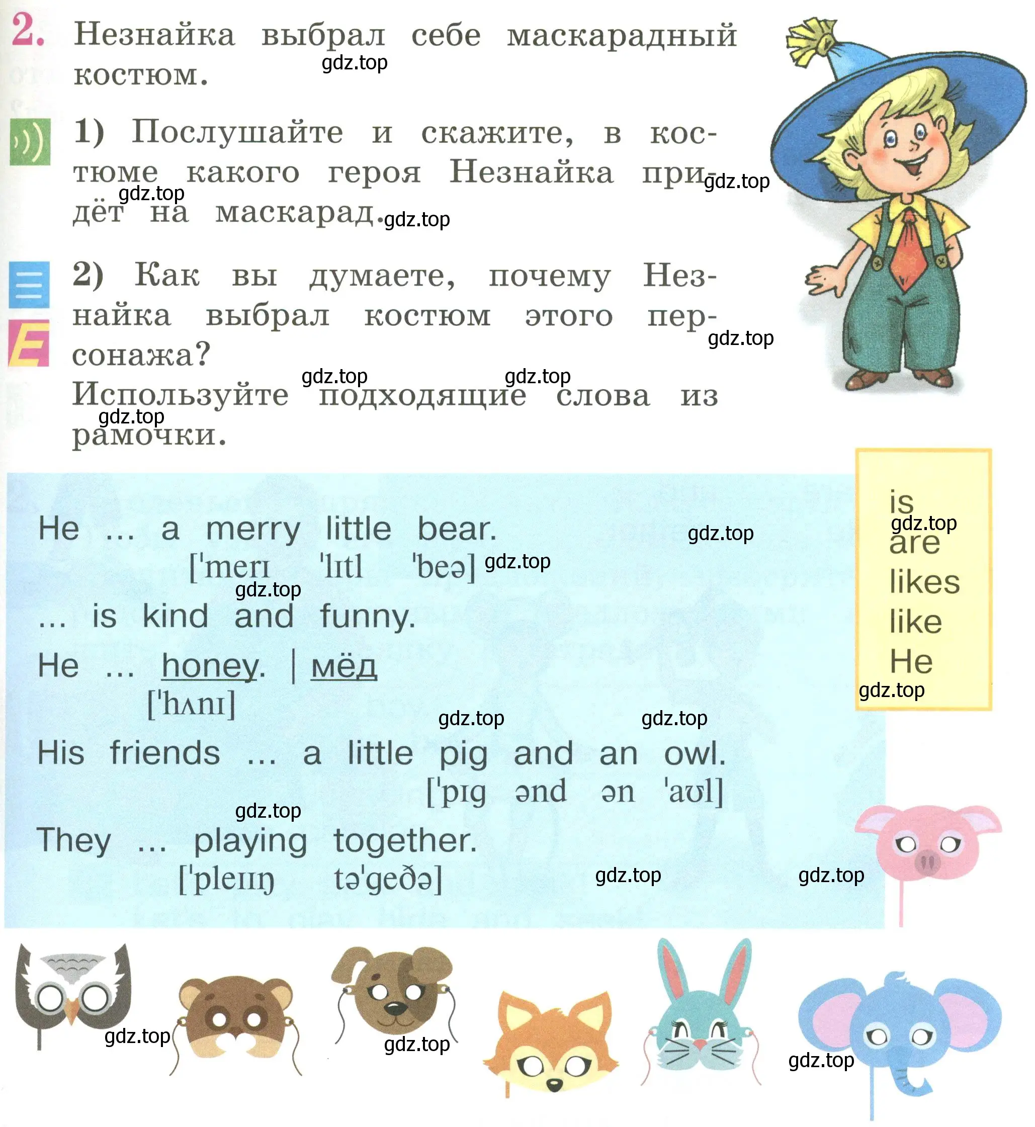 Условие номер 2 (страница 83) гдз по английскому языку 2 класс Кузовлев, Перегудова, учебник 1 часть