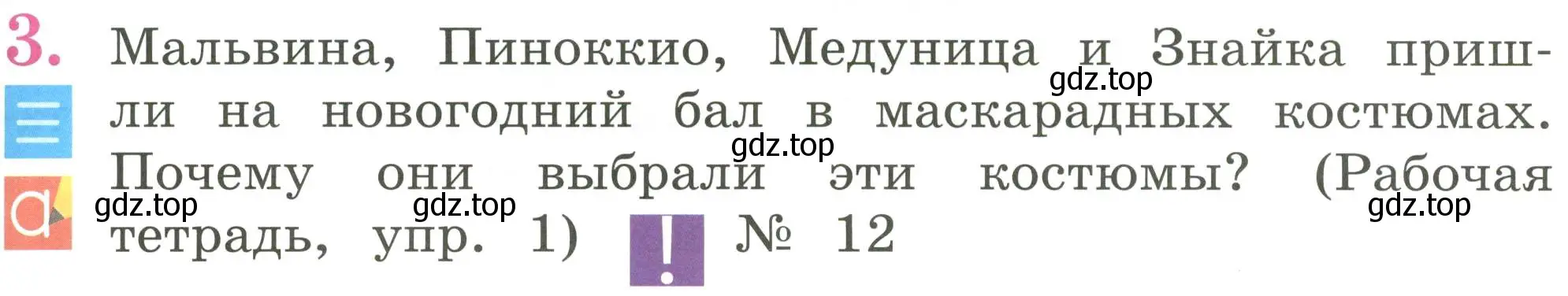 Условие номер 3 (страница 83) гдз по английскому языку 2 класс Кузовлев, Перегудова, учебник 1 часть