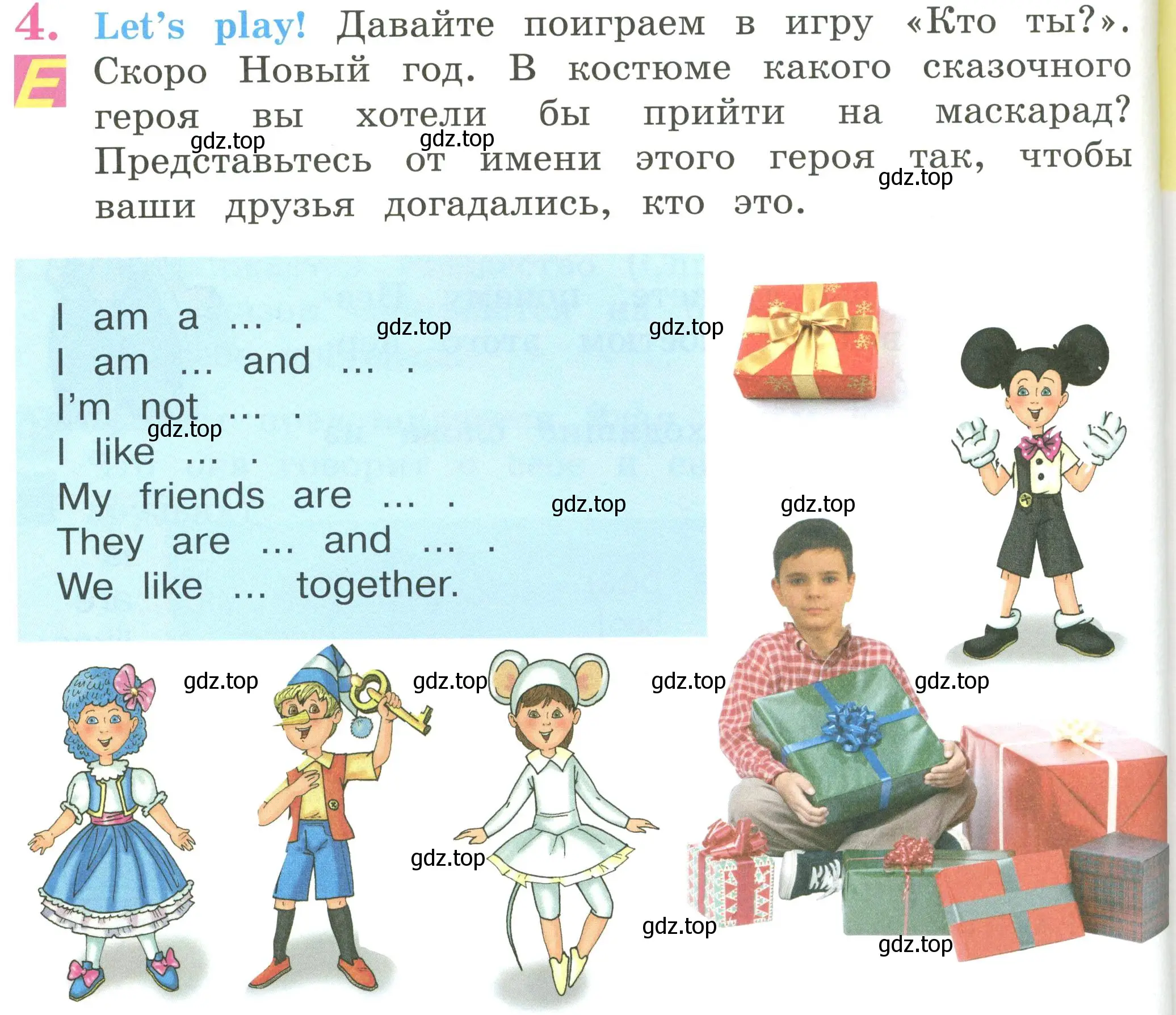 Условие номер 4 (страница 84) гдз по английскому языку 2 класс Кузовлев, Перегудова, учебник 1 часть