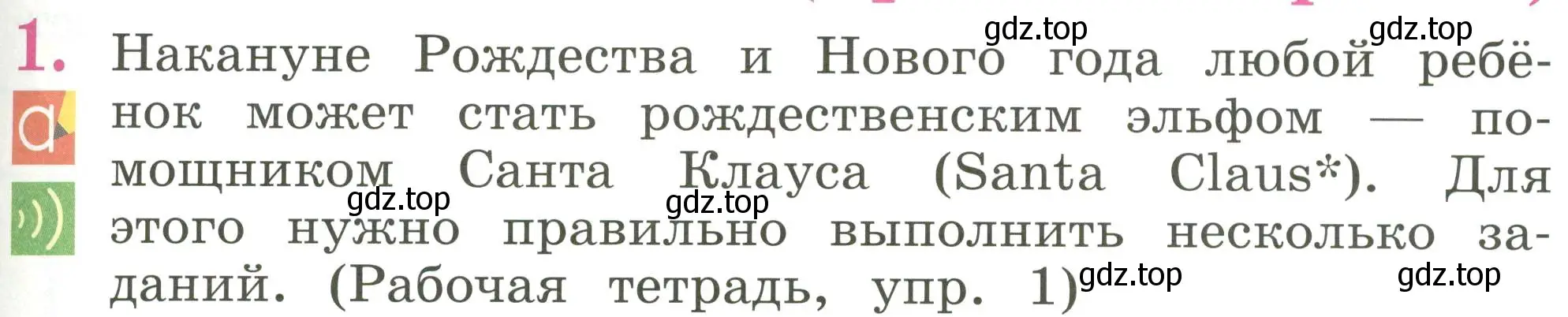 Условие номер 1 (страница 85) гдз по английскому языку 2 класс Кузовлев, Перегудова, учебник 1 часть