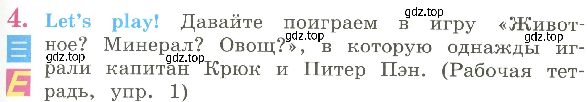 Условие номер 4 (страница 9) гдз по английскому языку 2 класс Кузовлев, Перегудова, учебник 2 часть