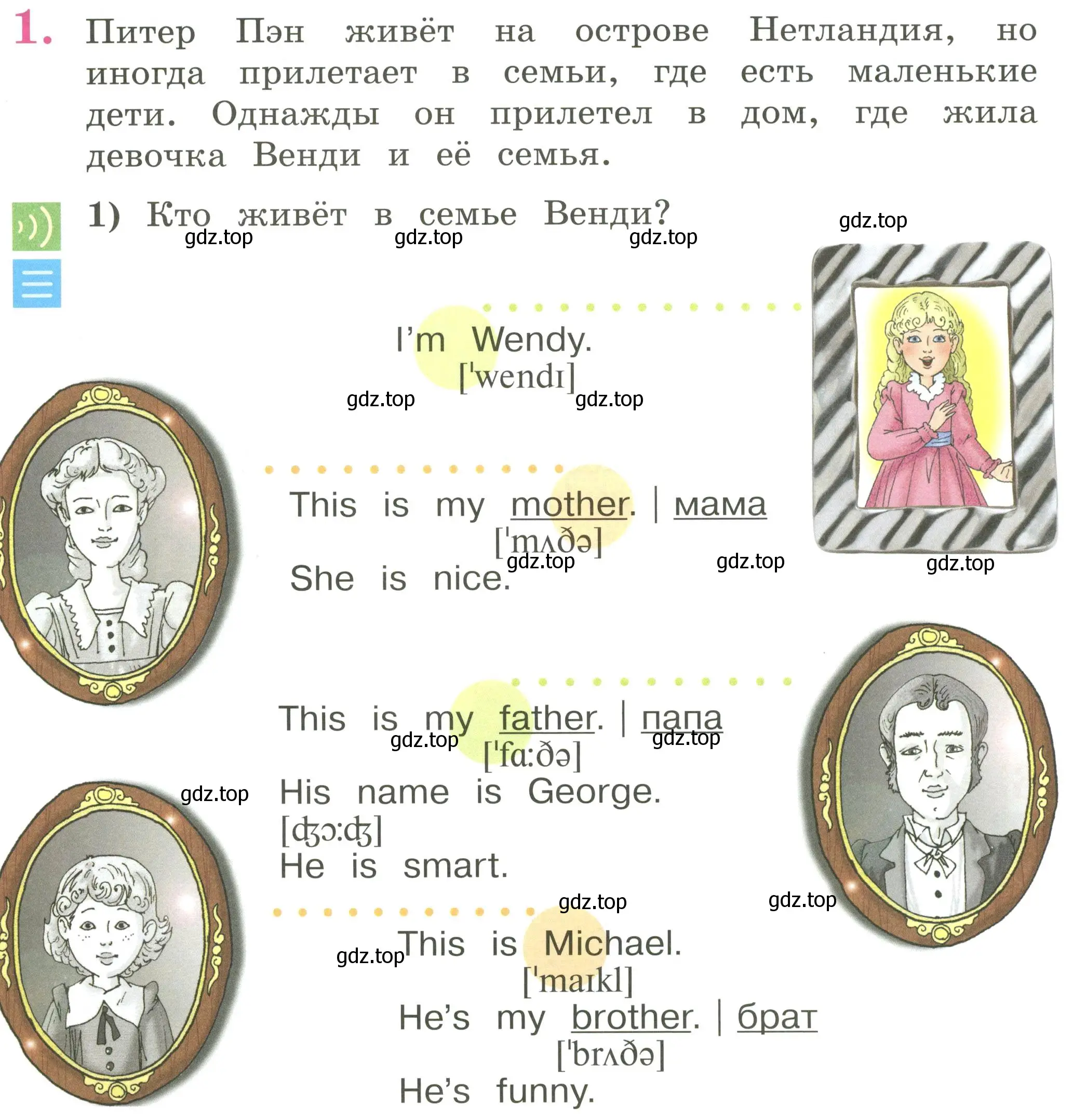 Условие номер 1 (страница 10) гдз по английскому языку 2 класс Кузовлев, Перегудова, учебник 2 часть