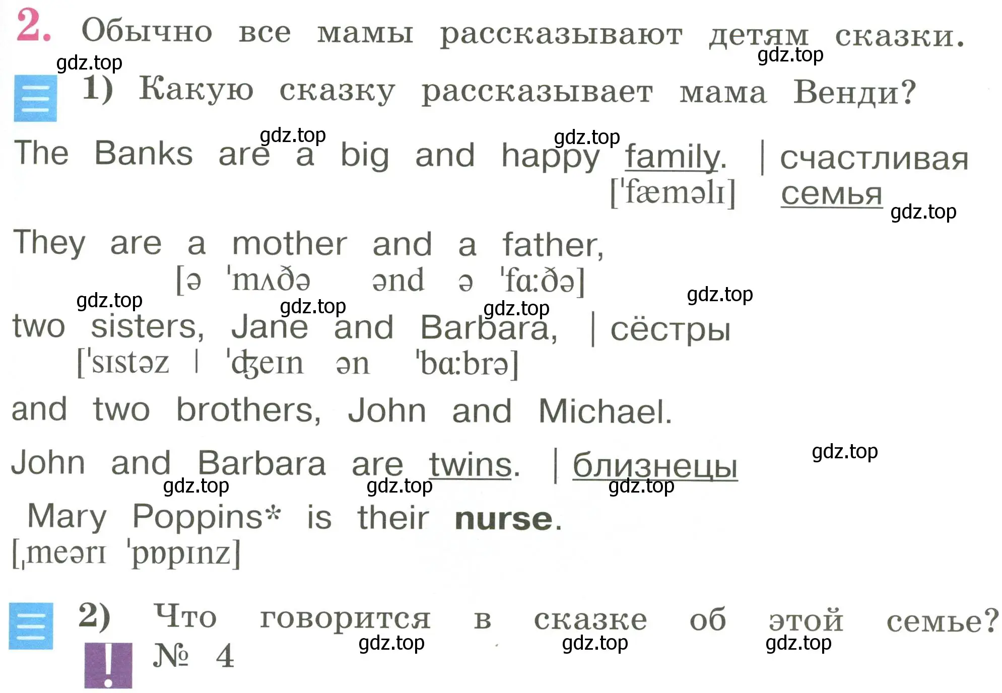 Условие номер 2 (страница 11) гдз по английскому языку 2 класс Кузовлев, Перегудова, учебник 2 часть