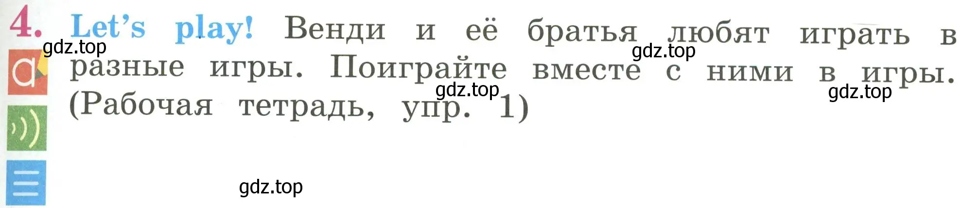 Условие номер 4 (страница 13) гдз по английскому языку 2 класс Кузовлев, Перегудова, учебник 2 часть