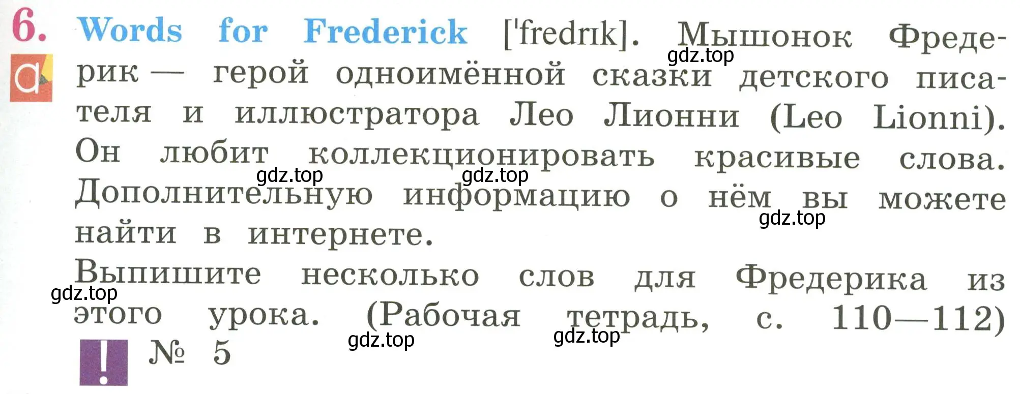 Условие номер 6 (страница 13) гдз по английскому языку 2 класс Кузовлев, Перегудова, учебник 2 часть