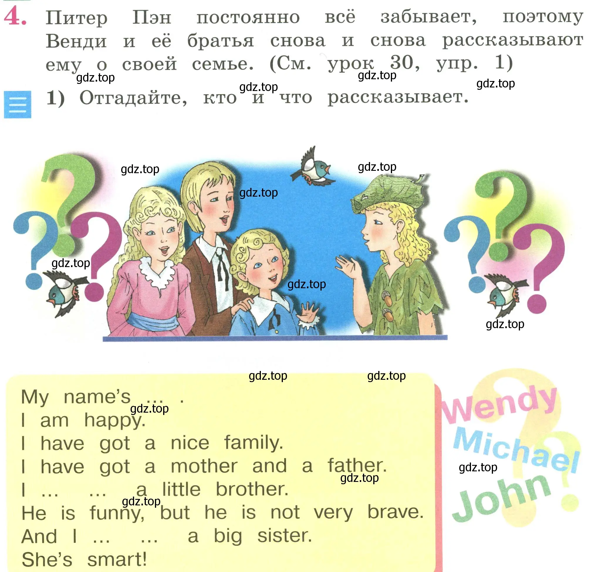 Условие номер 4 (страница 16) гдз по английскому языку 2 класс Кузовлев, Перегудова, учебник 2 часть