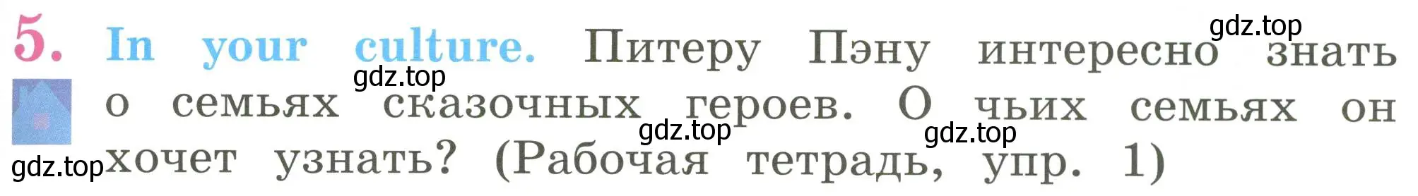 Условие номер 5 (страница 17) гдз по английскому языку 2 класс Кузовлев, Перегудова, учебник 2 часть