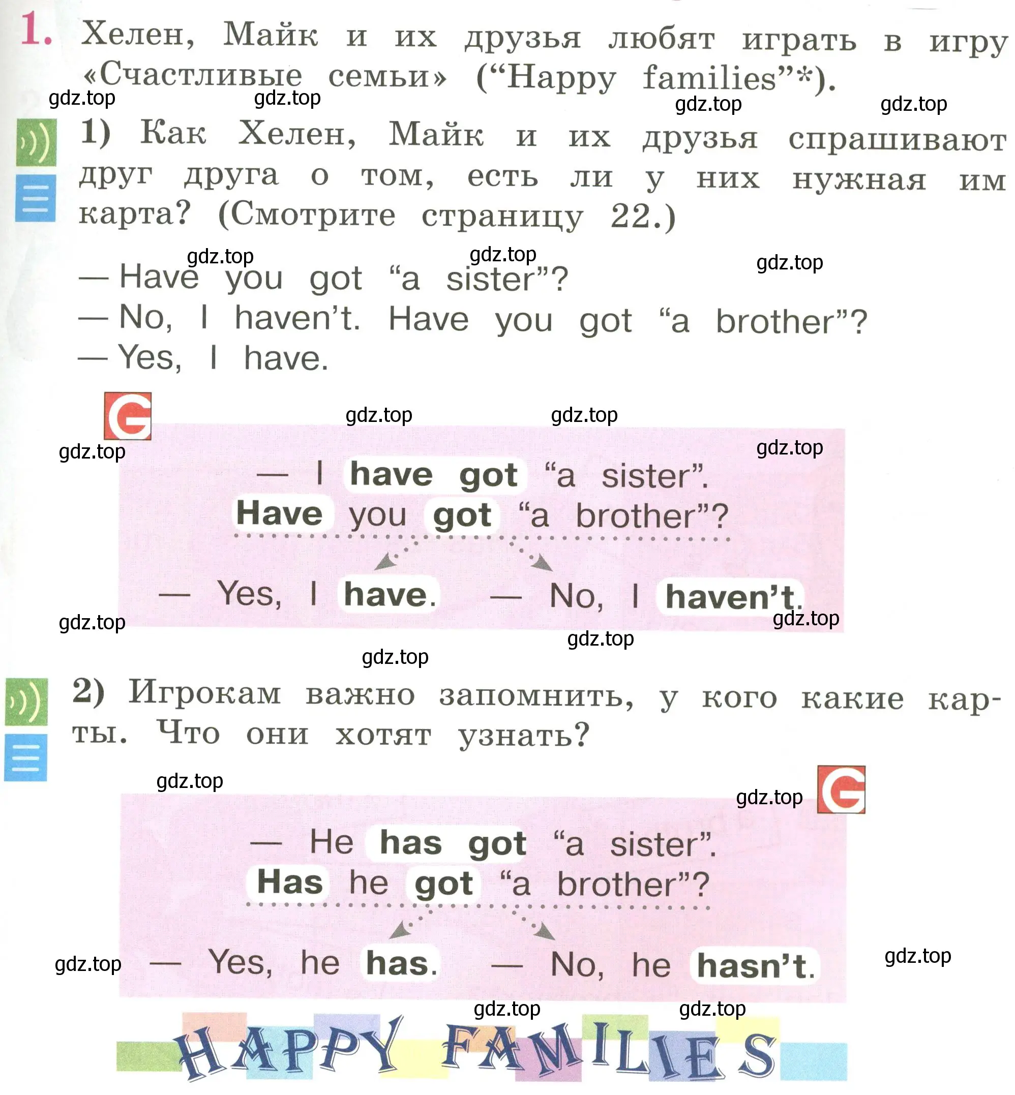 Условие номер 1 (страница 21) гдз по английскому языку 2 класс Кузовлев, Перегудова, учебник 2 часть