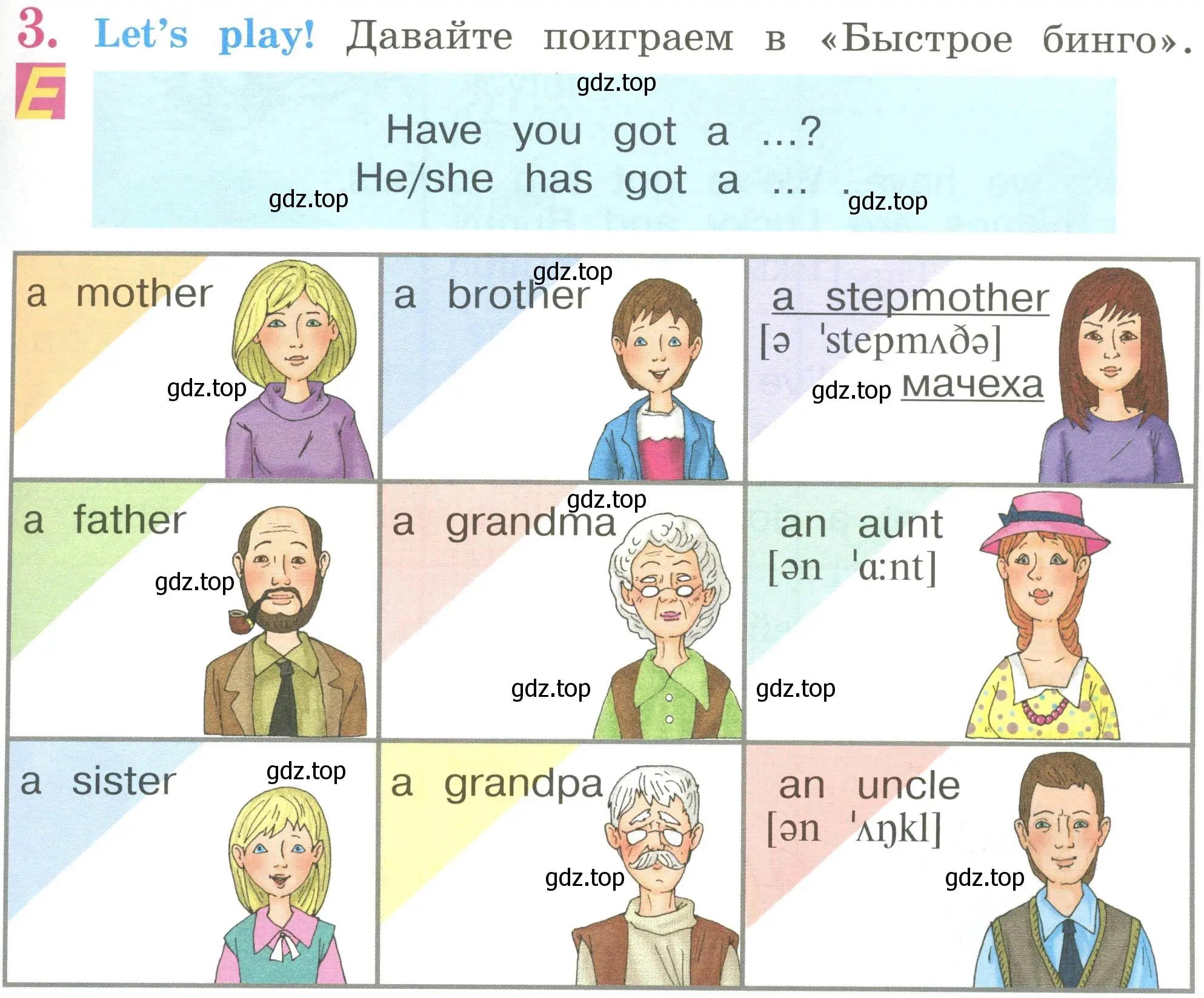 Условие номер 3 (страница 23) гдз по английскому языку 2 класс Кузовлев, Перегудова, учебник 2 часть