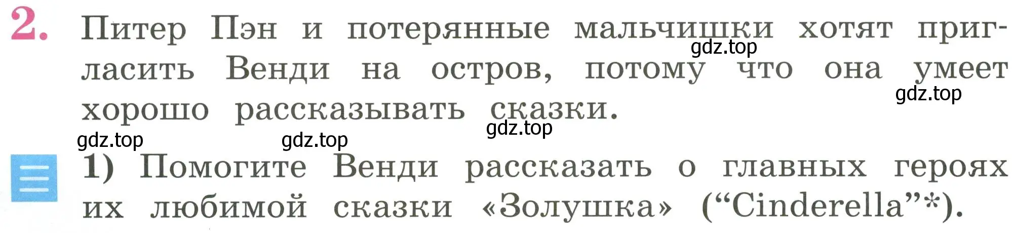 Условие номер 2 (страница 26) гдз по английскому языку 2 класс Кузовлев, Перегудова, учебник 2 часть