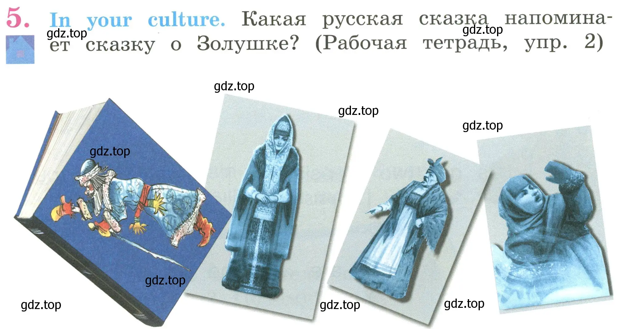 Условие номер 5 (страница 28) гдз по английскому языку 2 класс Кузовлев, Перегудова, учебник 2 часть