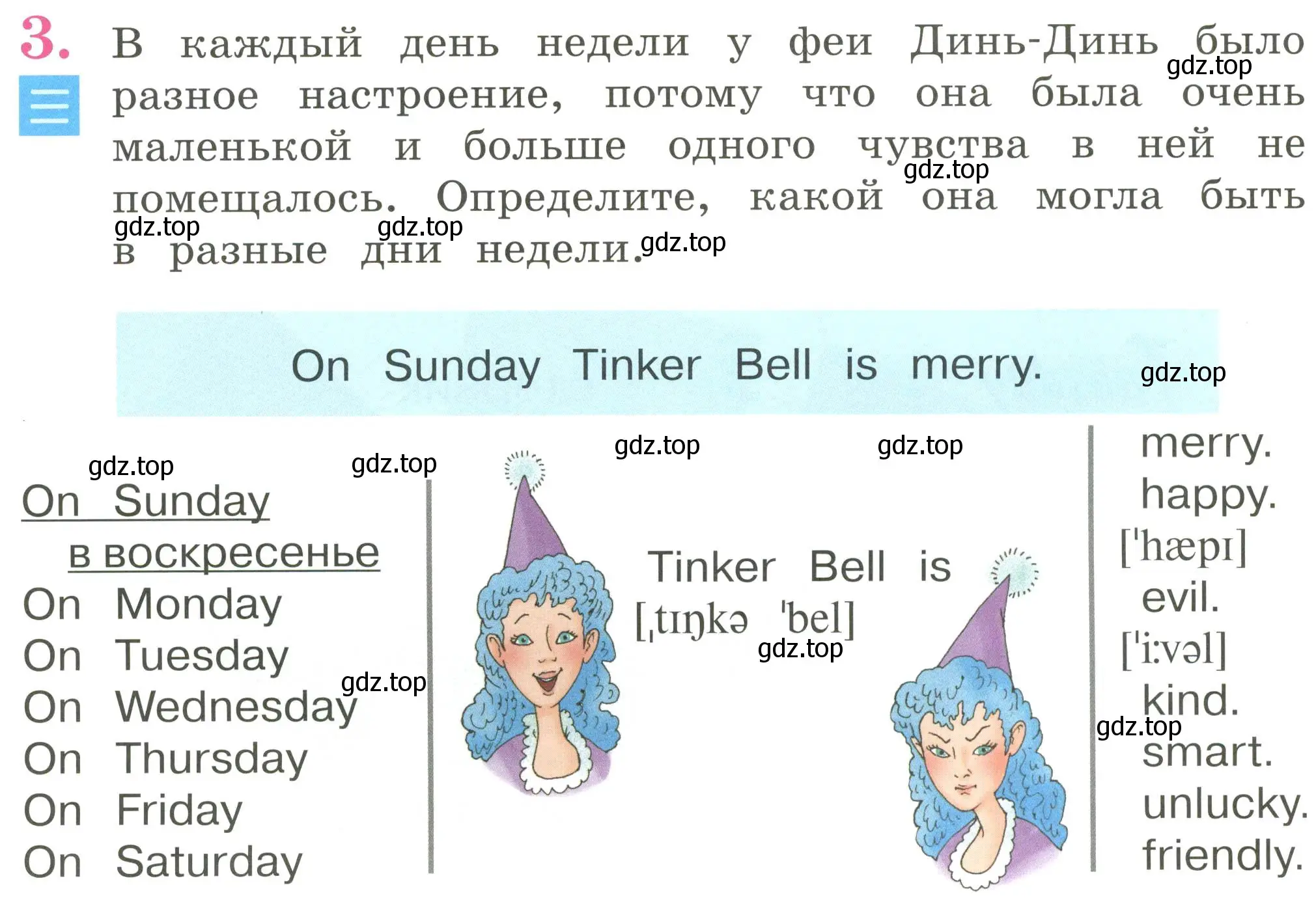 Условие номер 3 (страница 30) гдз по английскому языку 2 класс Кузовлев, Перегудова, учебник 2 часть