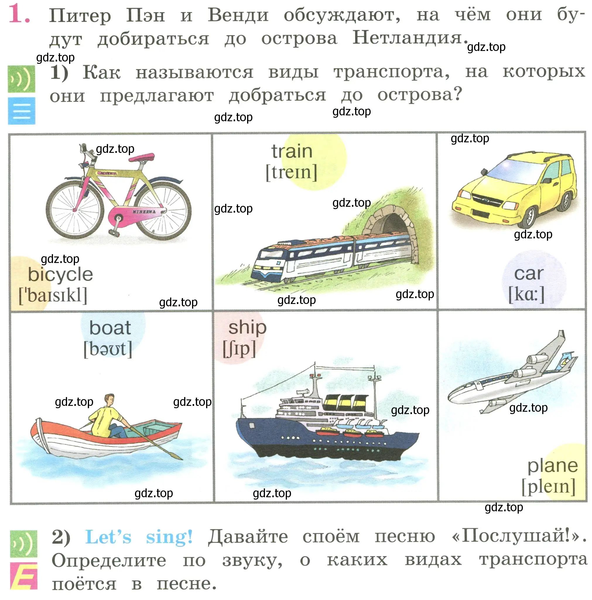 Условие номер 1 (страница 32) гдз по английскому языку 2 класс Кузовлев, Перегудова, учебник 2 часть