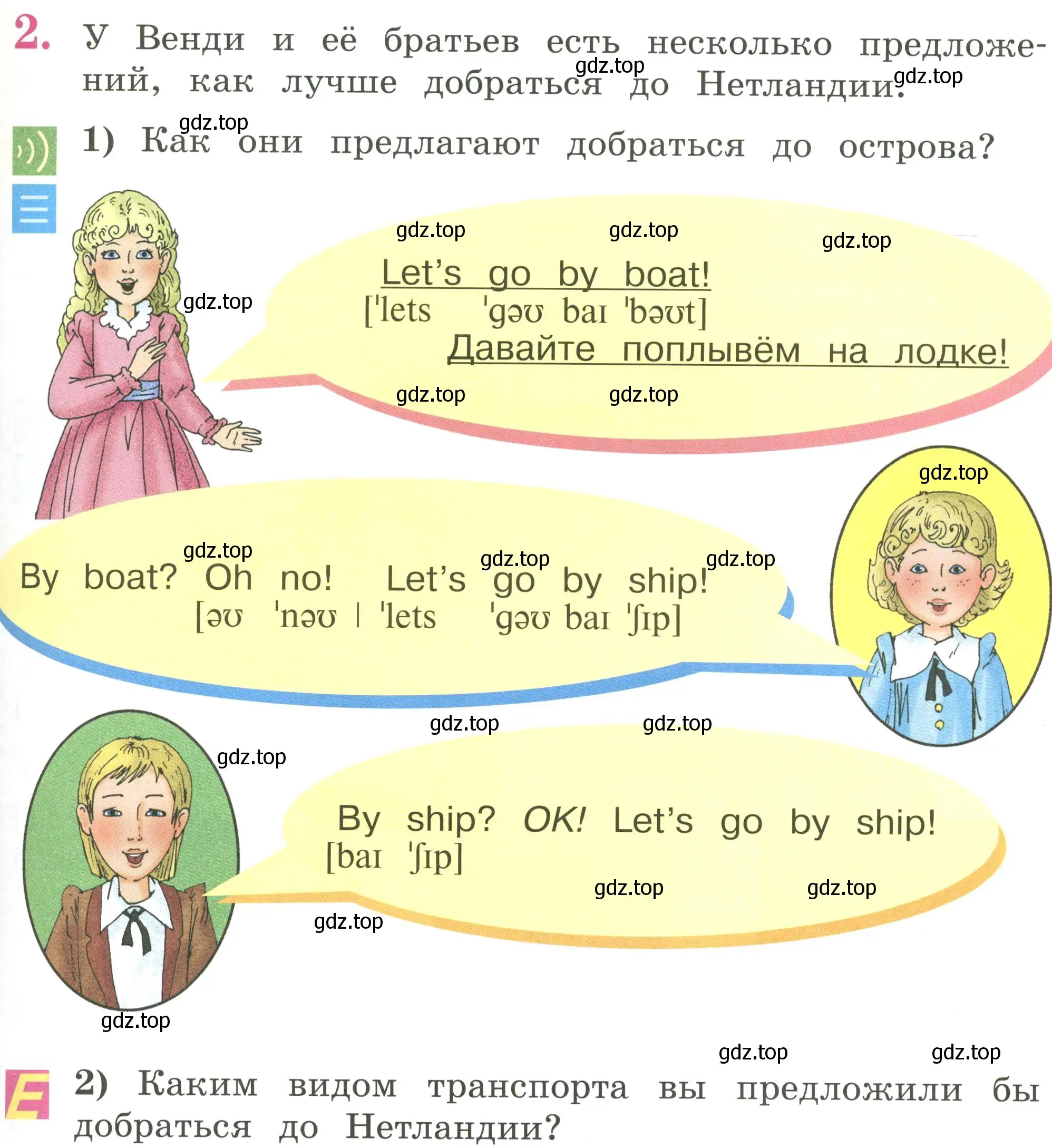 Условие номер 2 (страница 33) гдз по английскому языку 2 класс Кузовлев, Перегудова, учебник 2 часть