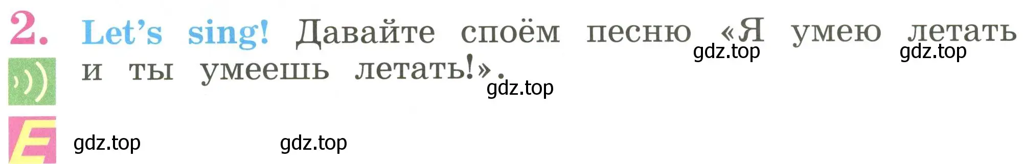 Условие номер 2 (страница 36) гдз по английскому языку 2 класс Кузовлев, Перегудова, учебник 2 часть