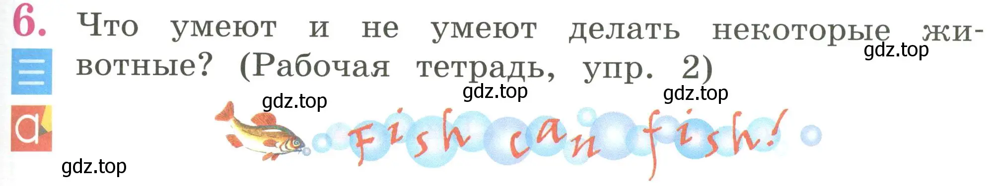 Условие номер 6 (страница 37) гдз по английскому языку 2 класс Кузовлев, Перегудова, учебник 2 часть