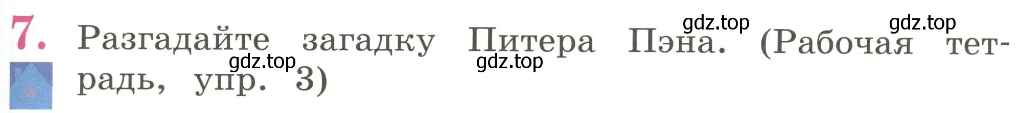 Условие номер 7 (страница 37) гдз по английскому языку 2 класс Кузовлев, Перегудова, учебник 2 часть