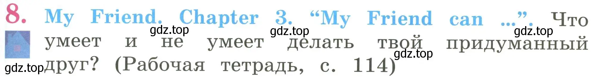 Условие номер 8 (страница 37) гдз по английскому языку 2 класс Кузовлев, Перегудова, учебник 2 часть