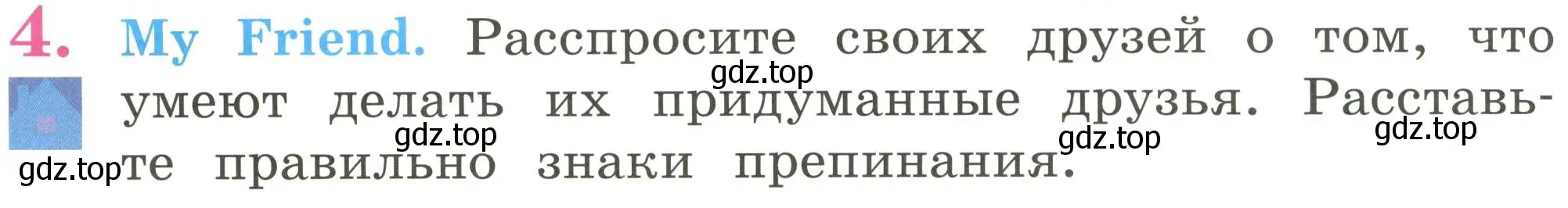 Условие номер 4 (страница 40) гдз по английскому языку 2 класс Кузовлев, Перегудова, учебник 2 часть