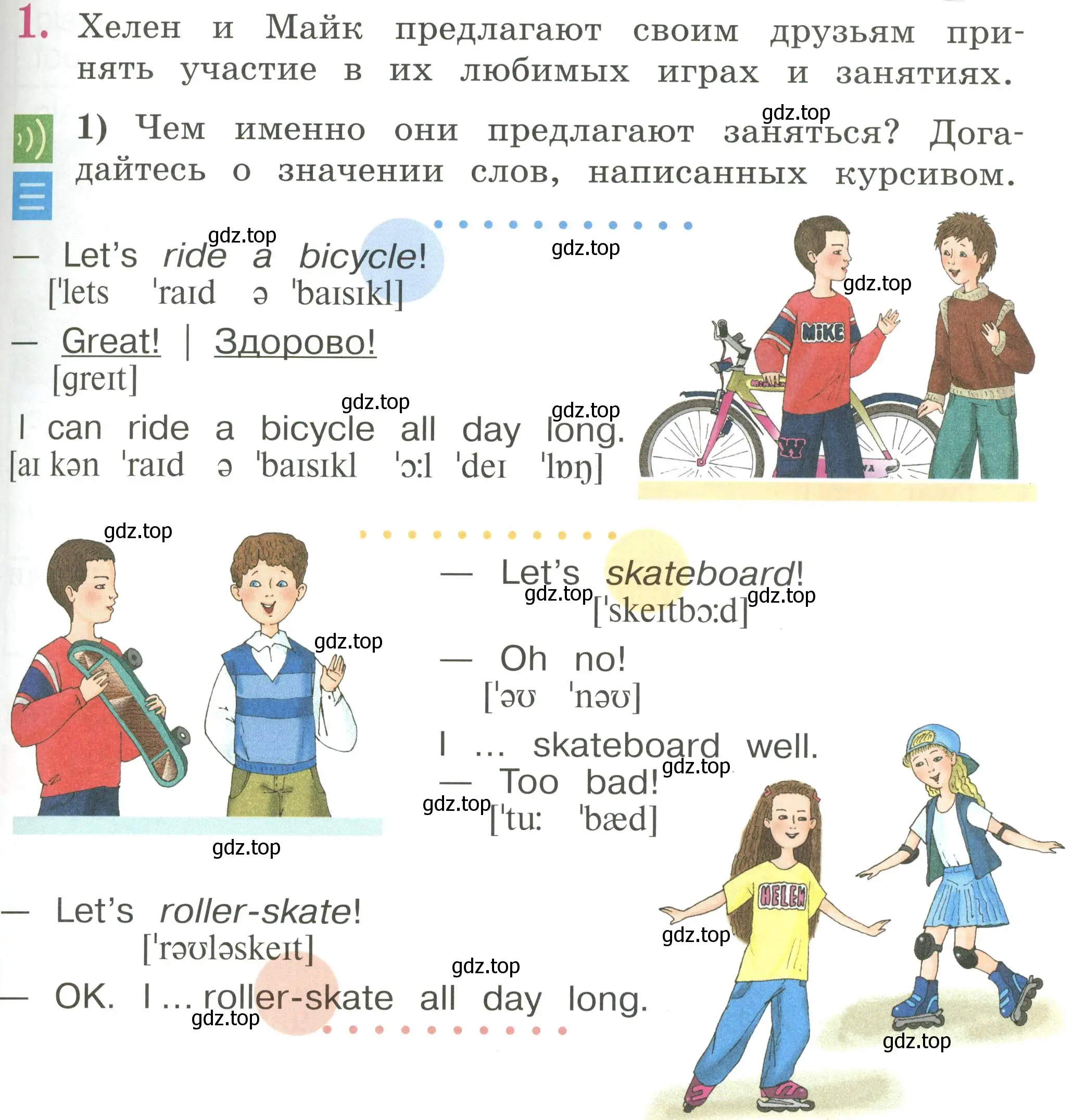 Условие номер 1 (страница 41) гдз по английскому языку 2 класс Кузовлев, Перегудова, учебник 2 часть