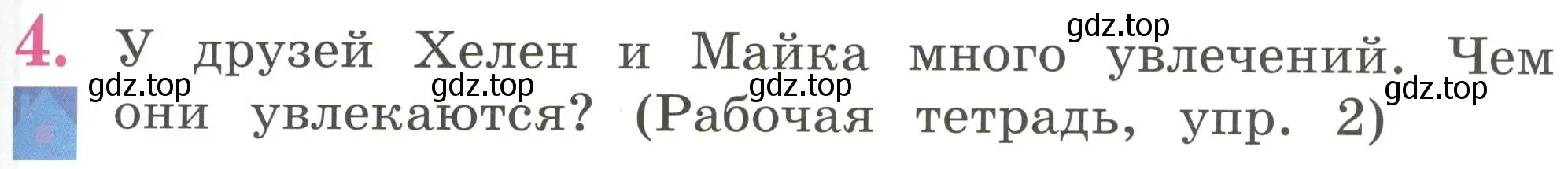 Условие номер 4 (страница 43) гдз по английскому языку 2 класс Кузовлев, Перегудова, учебник 2 часть