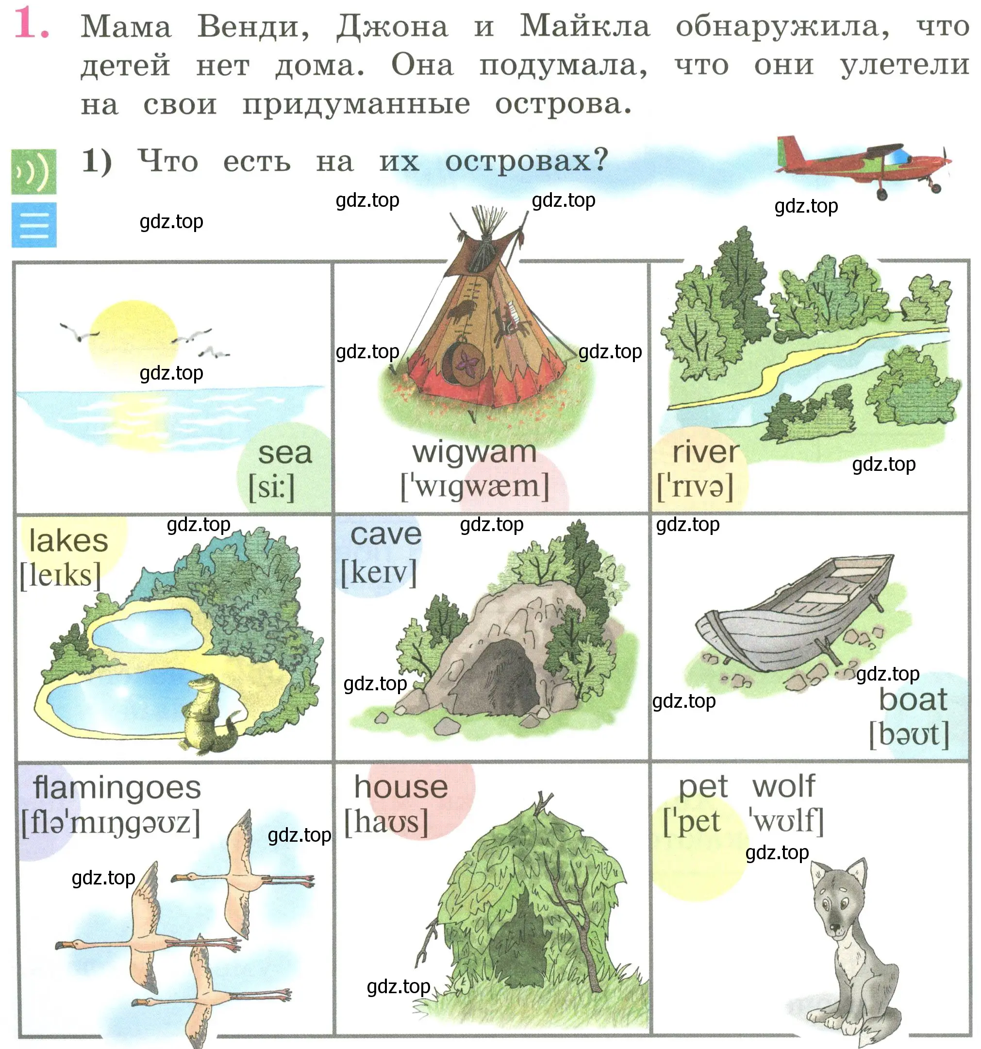 Условие номер 1 (страница 44) гдз по английскому языку 2 класс Кузовлев, Перегудова, учебник 2 часть