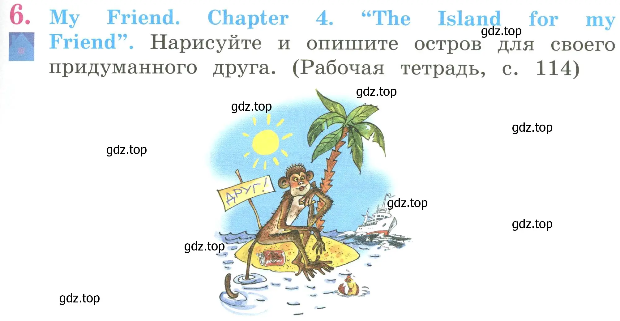 Условие номер 6 (страница 47) гдз по английскому языку 2 класс Кузовлев, Перегудова, учебник 2 часть