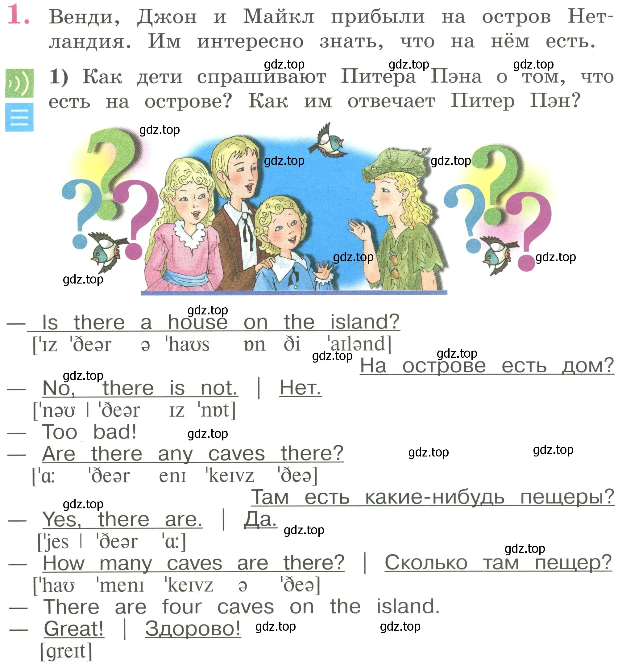 Условие номер 1 (страница 48) гдз по английскому языку 2 класс Кузовлев, Перегудова, учебник 2 часть