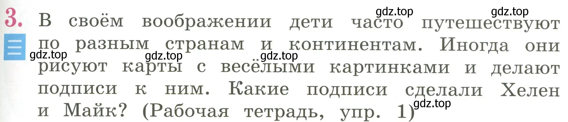 Условие номер 3 (страница 53) гдз по английскому языку 2 класс Кузовлев, Перегудова, учебник 2 часть