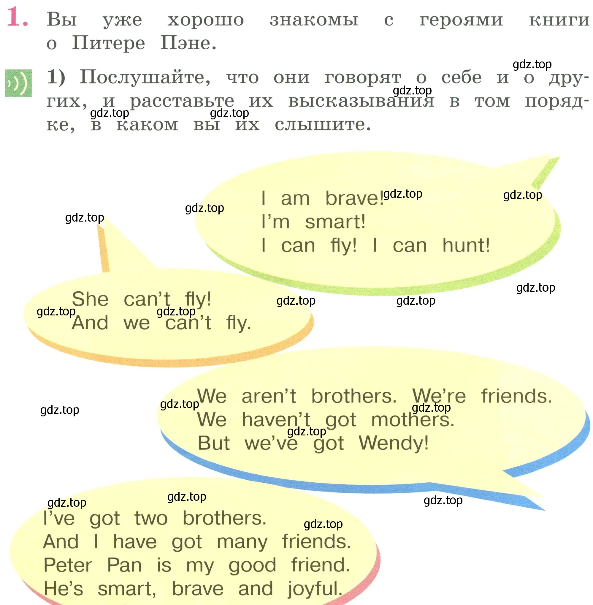 Условие номер 1 (страница 54) гдз по английскому языку 2 класс Кузовлев, Перегудова, учебник 2 часть