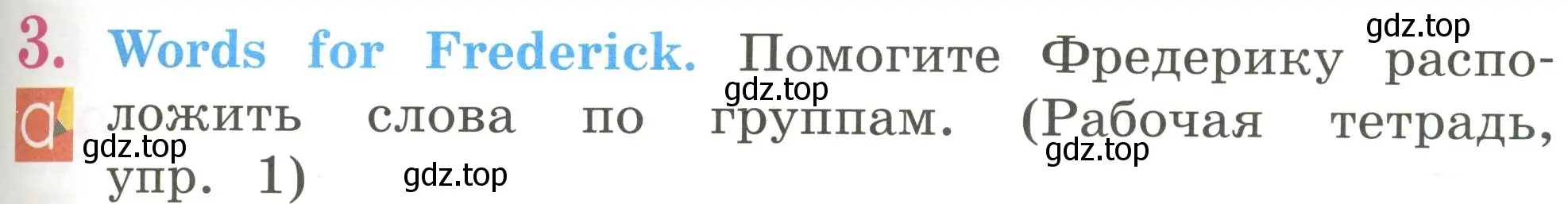 Условие номер 3 (страница 57) гдз по английскому языку 2 класс Кузовлев, Перегудова, учебник 2 часть