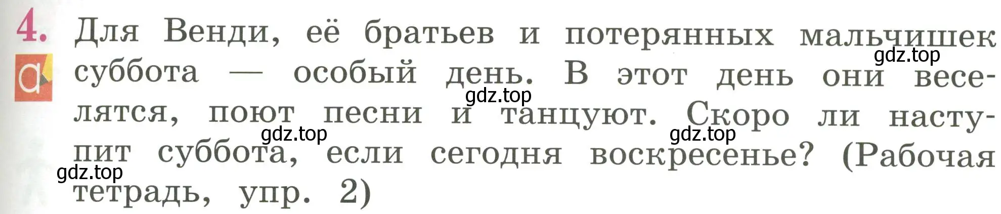 Условие номер 4 (страница 57) гдз по английскому языку 2 класс Кузовлев, Перегудова, учебник 2 часть