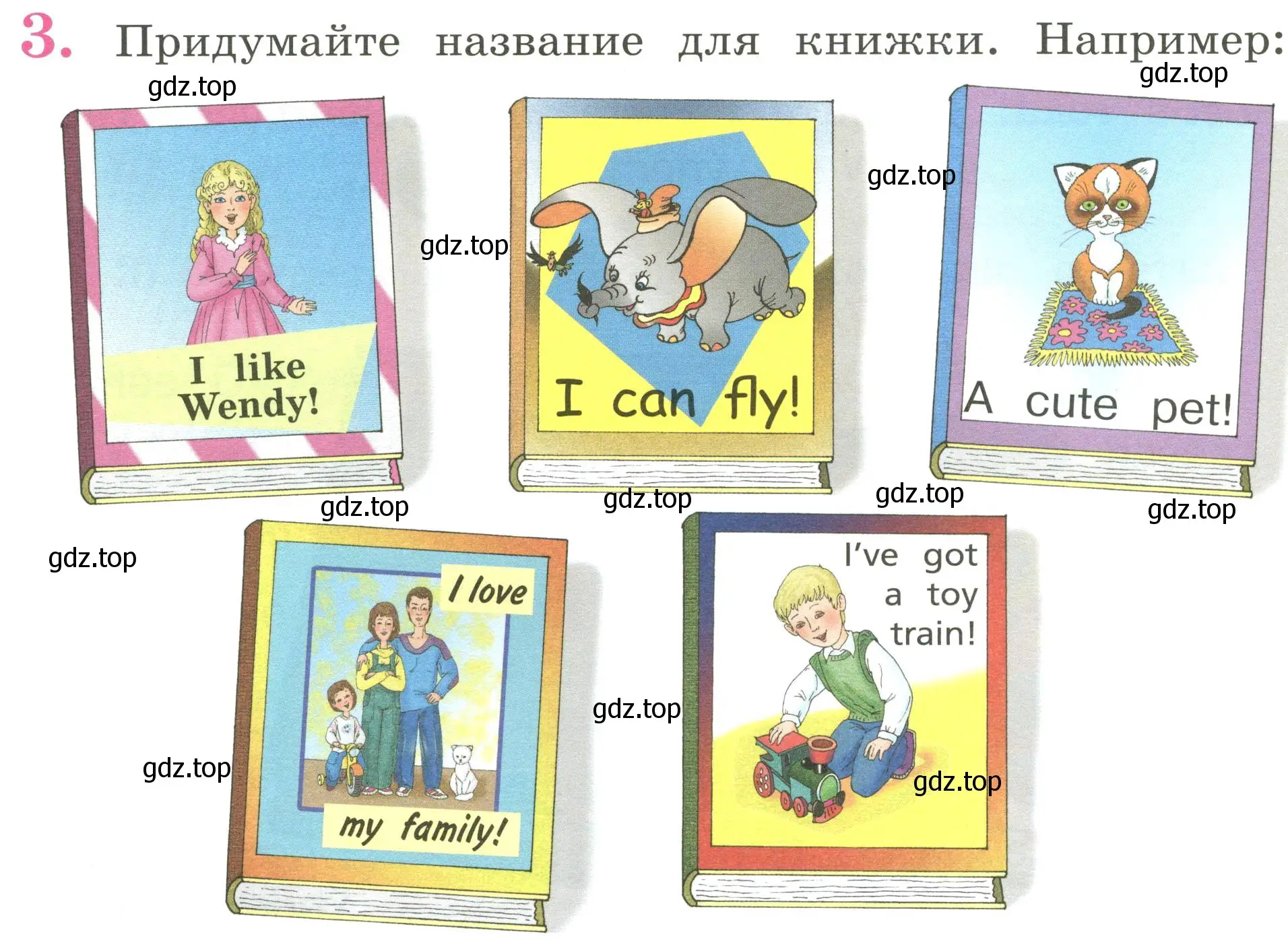 Условие номер 3 (страница 58) гдз по английскому языку 2 класс Кузовлев, Перегудова, учебник 2 часть