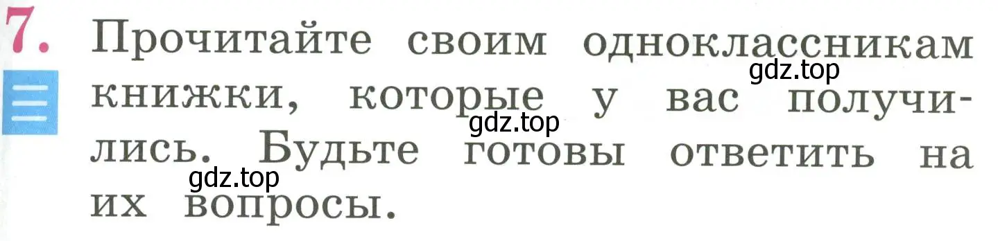 Условие номер 7 (страница 59) гдз по английскому языку 2 класс Кузовлев, Перегудова, учебник 2 часть