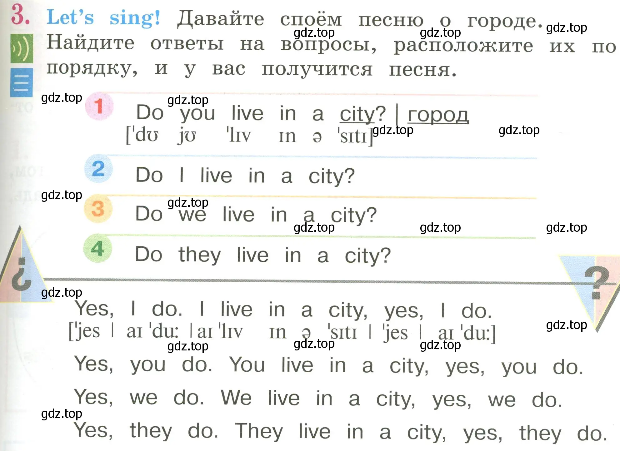 Условие номер 3 (страница 63) гдз по английскому языку 2 класс Кузовлев, Перегудова, учебник 2 часть